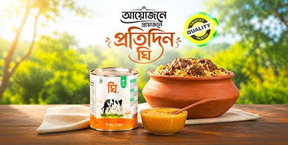 প্রতিদিন ঘি