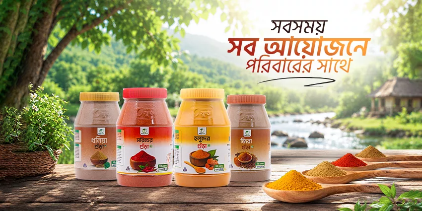 মশলা কম্বো