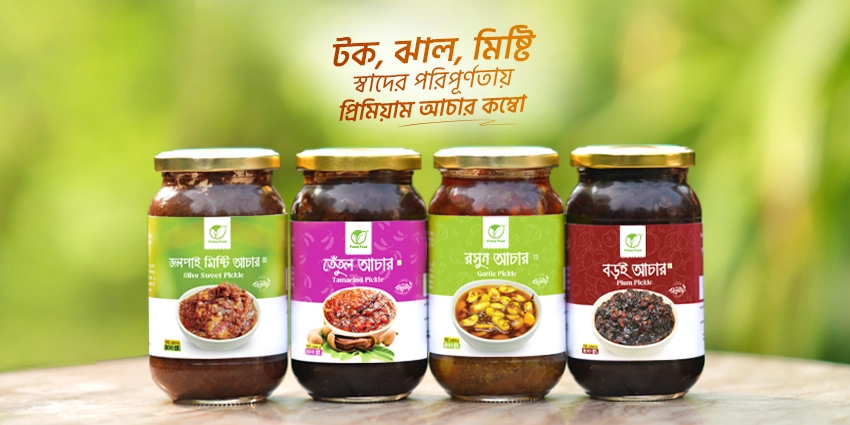 প্রিমিয়াম আচার কম্বো (শীঘ্রই আসছে)